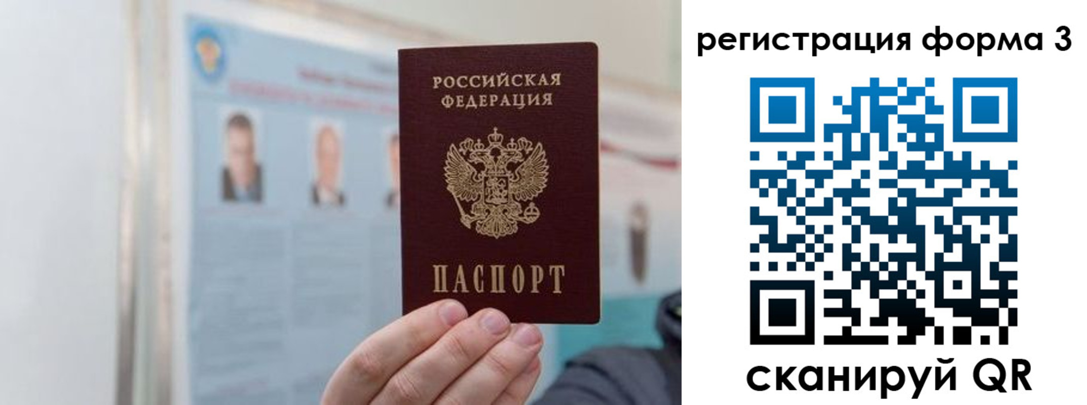 прописка в Железноводске