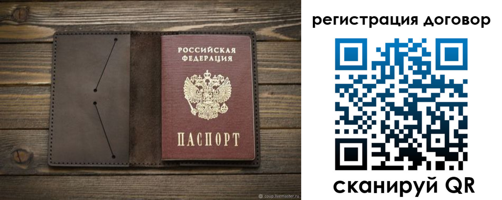 временная регистрация купить в Железноводске