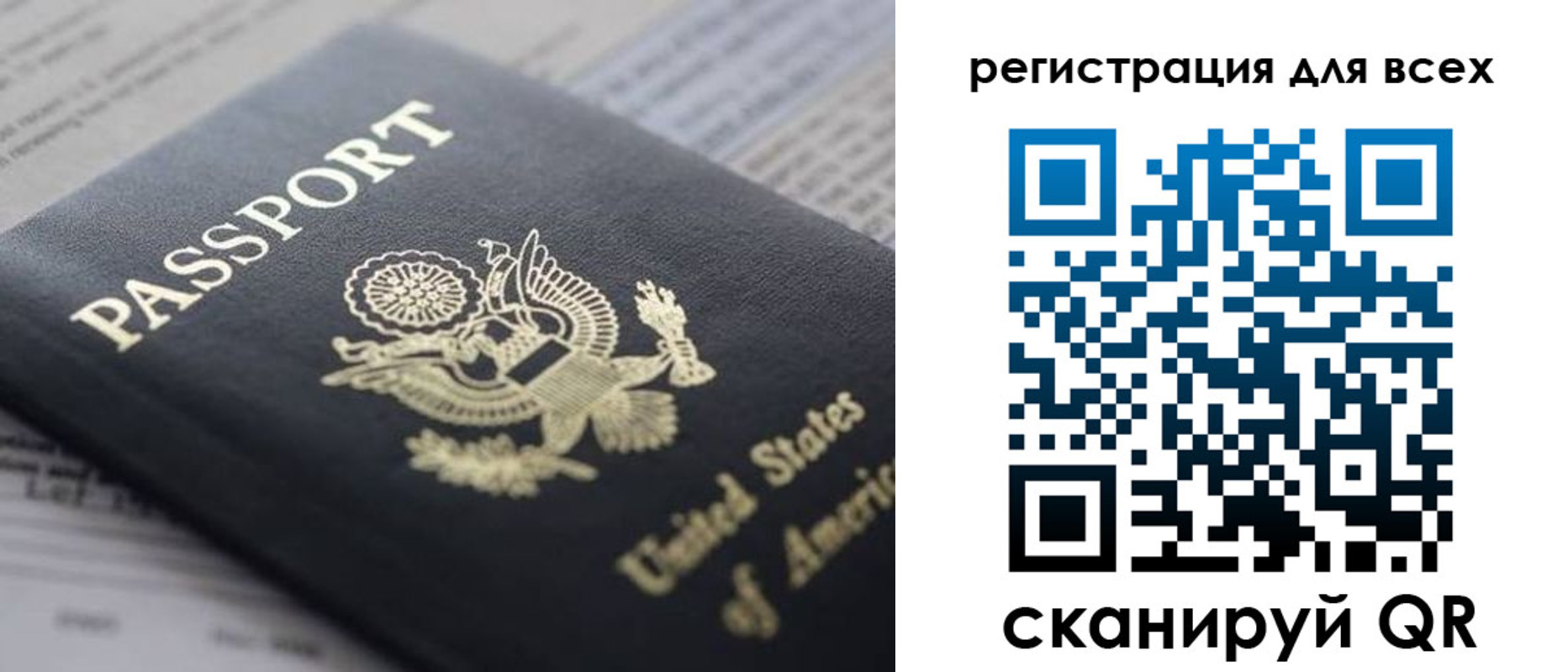 регистрация для школы в Железноводске