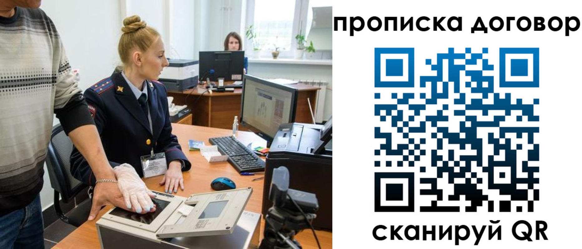 где прописаться в Железноводске