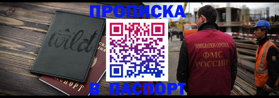 договорные гарантии оформления регистрации в Железноводске