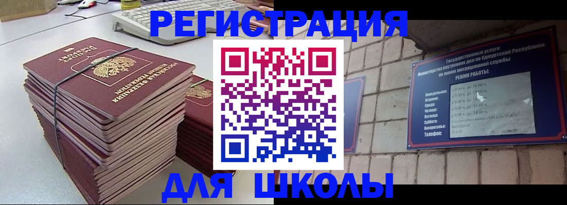 временная регистрация 2025 в Железноводске