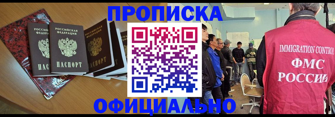 регистрация для оформления кредита в Железноводске