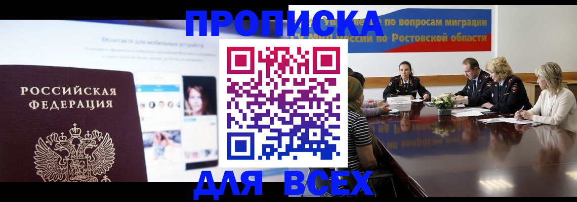 найти адрес прописки в Железноводске