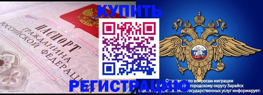 временная регистрация гарантия в Железноводске