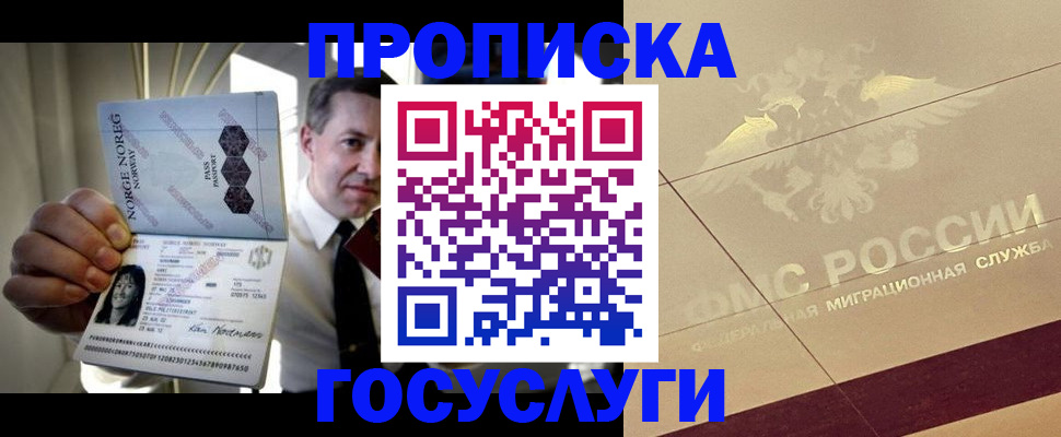 прописка для воинского учёта в Железноводске