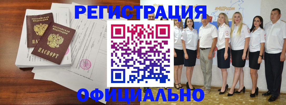 временная регистрация надежно в Железноводске