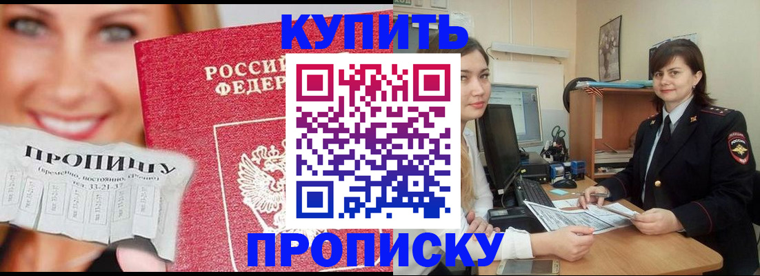 временная регистрация госуслуги в Железноводске