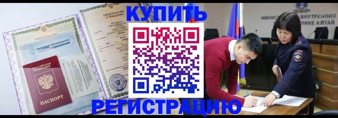 помощь в оформлении временной регистрации в Железноводске